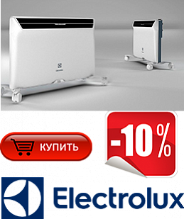 Обогреватели Electrolux Обогреватели Electrolux